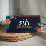 Navy Blue Arabic Calligraphy Premium Eid Envelope (10PCS) - Image 2